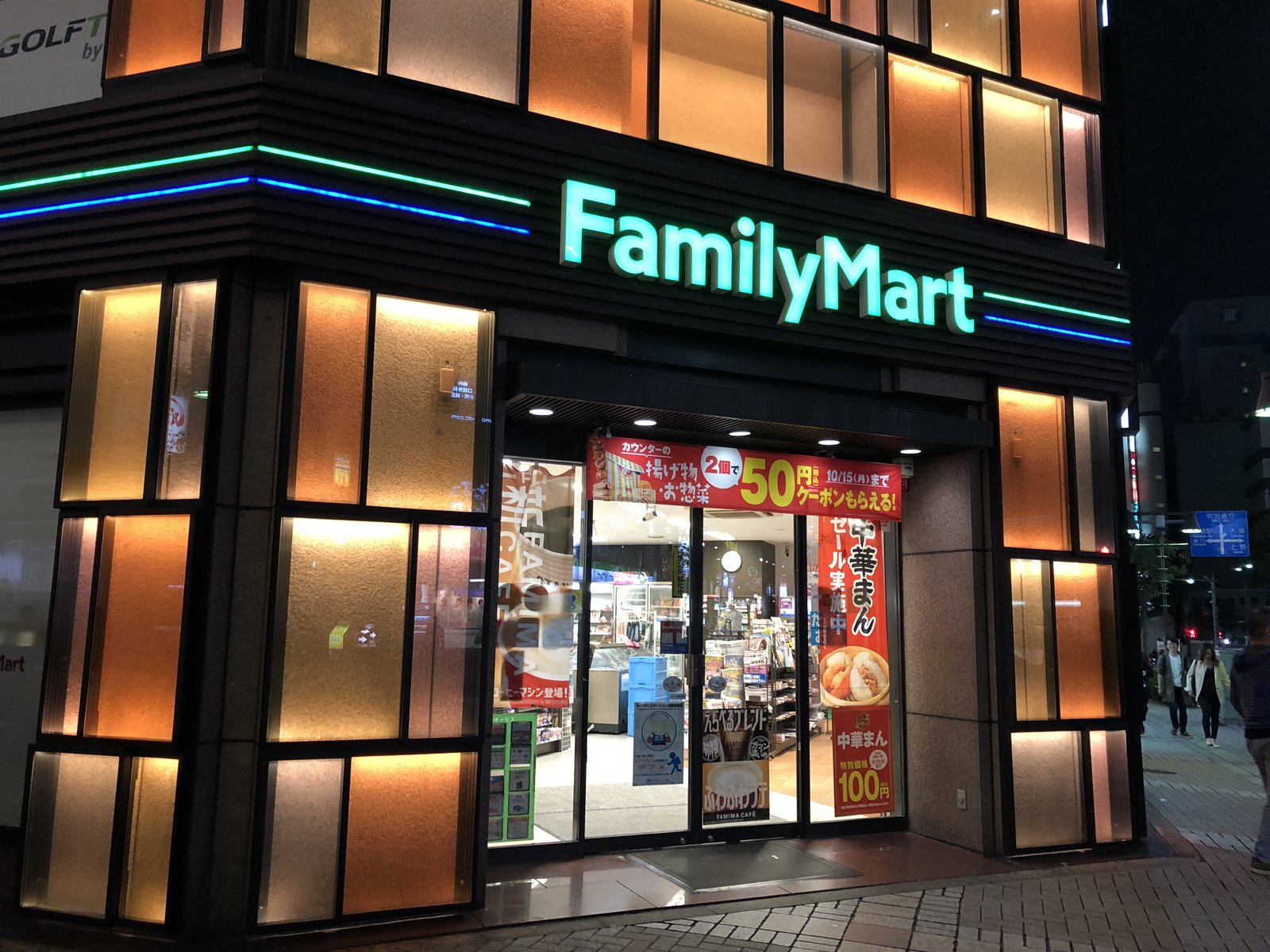 ファミリーマート 南池袋一丁目店 コンビニイートイン情報局