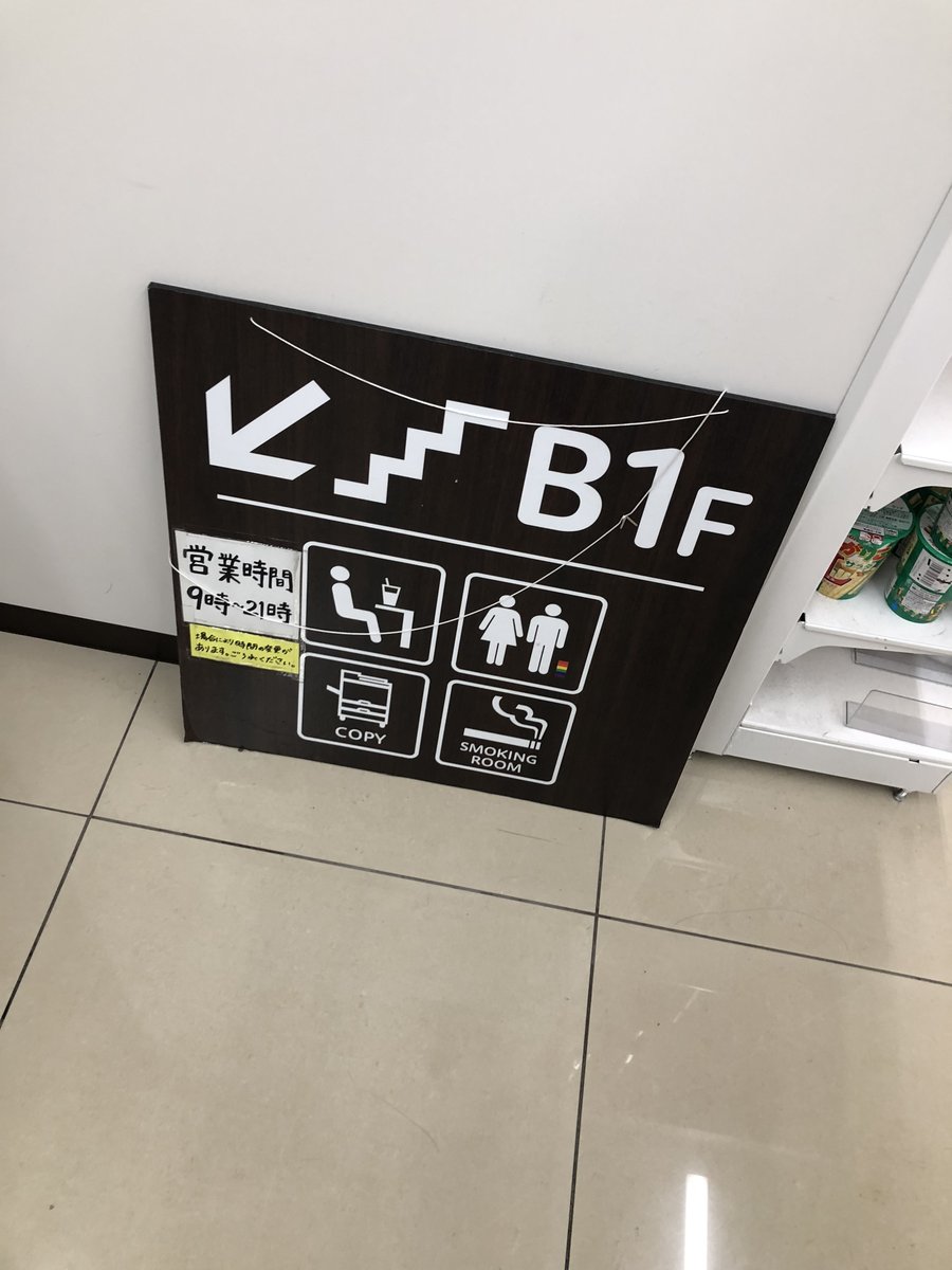 セブンイレブン 下北沢駅南西口店 コンビニイートイン情報局