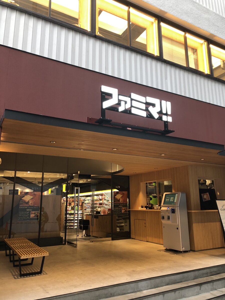 ファミマ 秋葉原tmoビル s店 コンビニイートイン情報局 ファミマ 秋葉原tmoビル s店 コンビニイートイン情報局