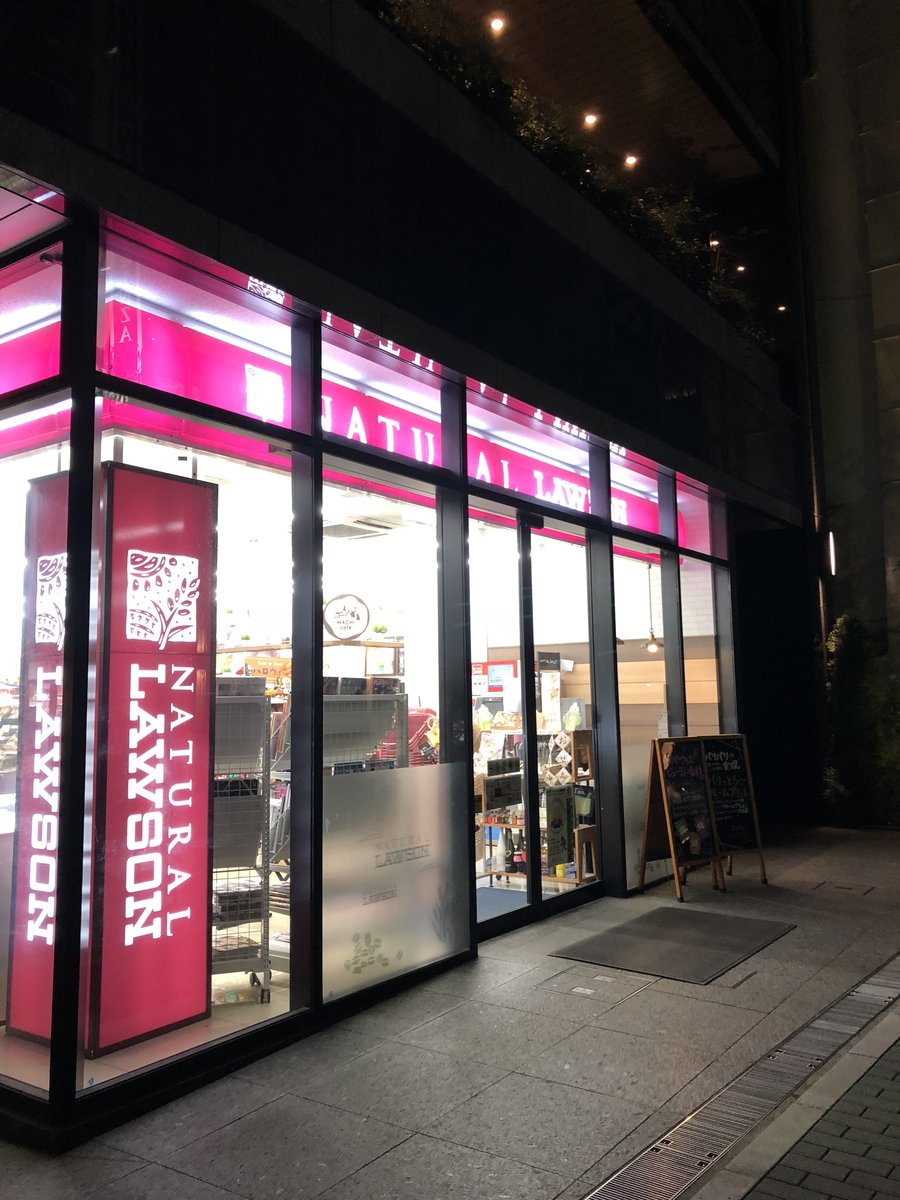 ナチュラルローソン 中央銀座一丁目店 コンビニイートイン情報局 ナチュラルローソン 中央銀座一丁目店 コンビニイートイン情報局