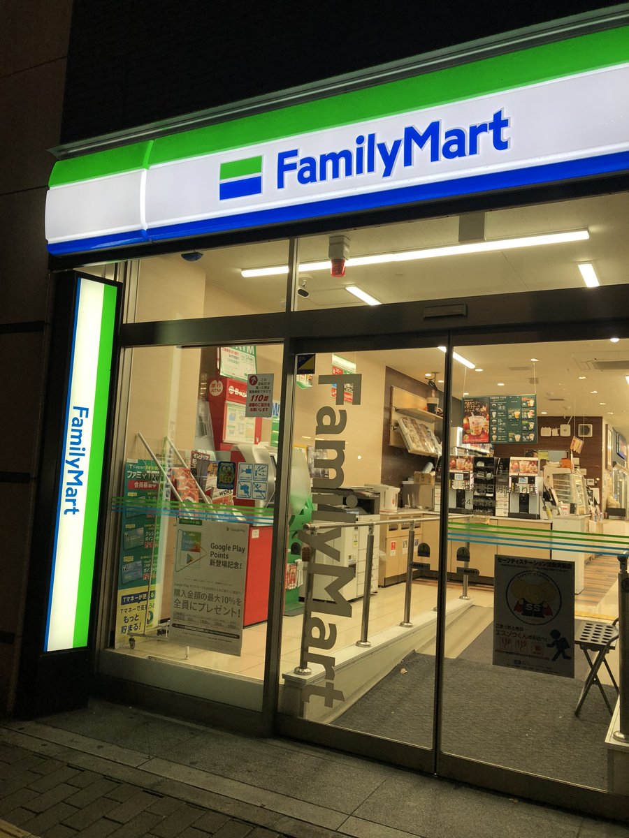 ファミリーマート 池袋東口明治通り店 コンビニイートイン情報局