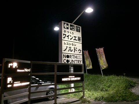 ノルドゥの看板