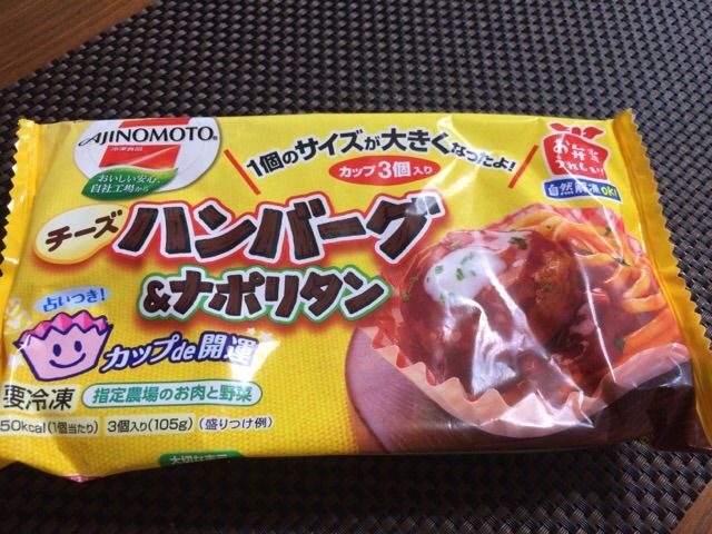 冷凍食品のナポリタン