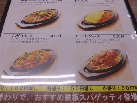 もちろんナポリタンも♪