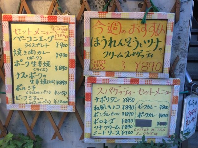 リンデンの外のメニュー看板
