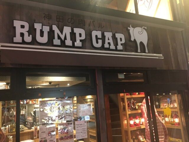 RUMP CAP外観