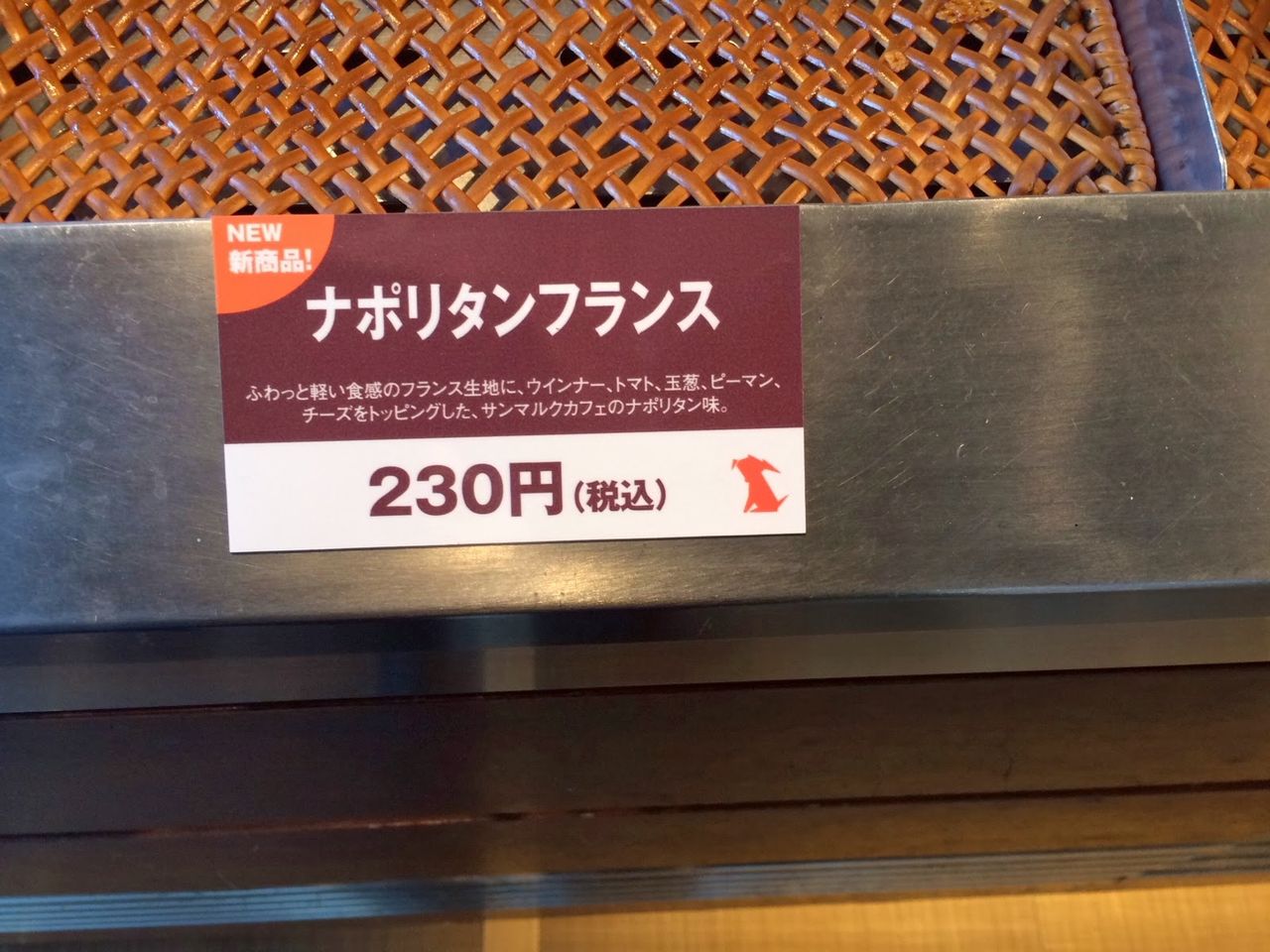 今日のナポリタン サンマルクカフェのナポリタンフランス チェーン店 ナポリタン ナポリタン 喫茶店 洋食屋からコンビニまで 今日のナポリタン サンマルクカフェのナポリタンフランス チェーン店 ナポリタン ナポリタン 喫茶店 洋食屋からコンビニまで
