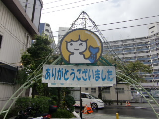 ����򹯥��ɤε���