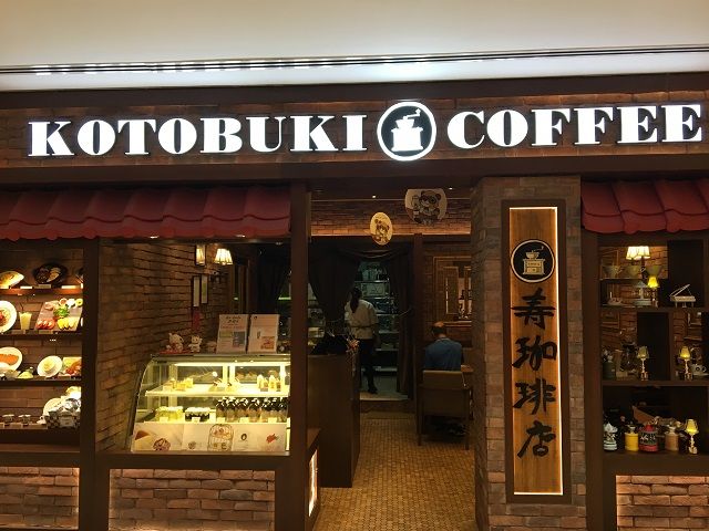 KOTOBUKI COFFEE外観