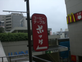 �ݥå��δ���