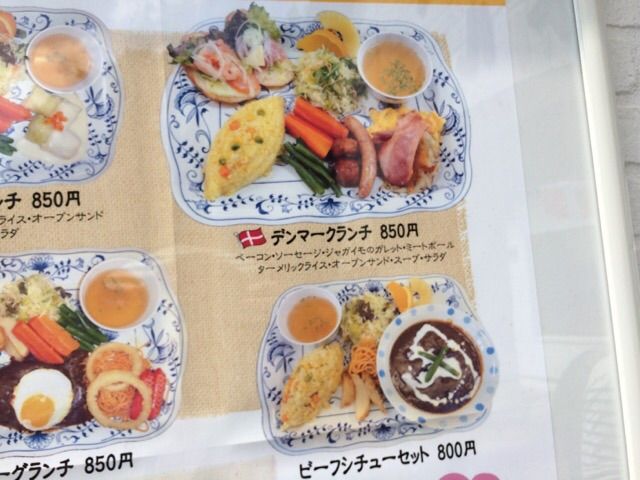 デンマークランチが気になる。
