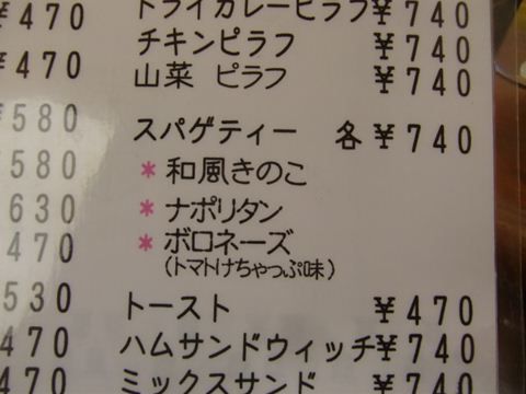 トマトけちゃっぷ