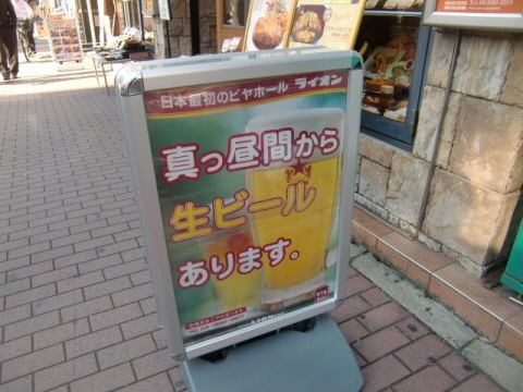 昼からビールok!