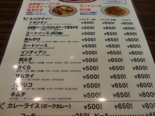 ビバ スパゲティ フジヤマのメニュー一覧
