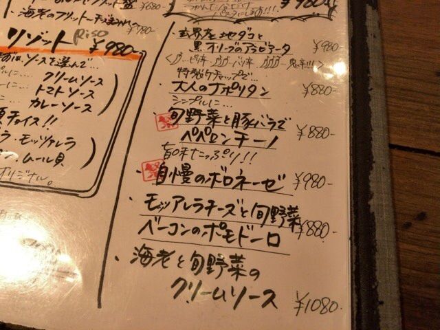 大人のナポリタンあります!