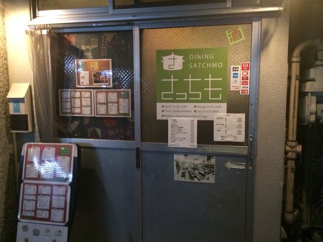 さっちもの入口