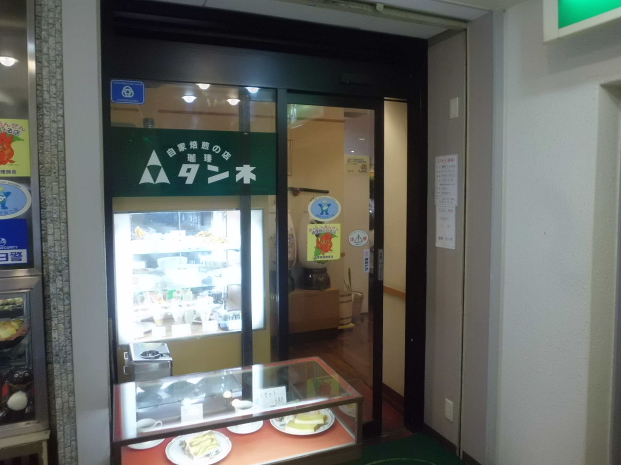 タンネの外観