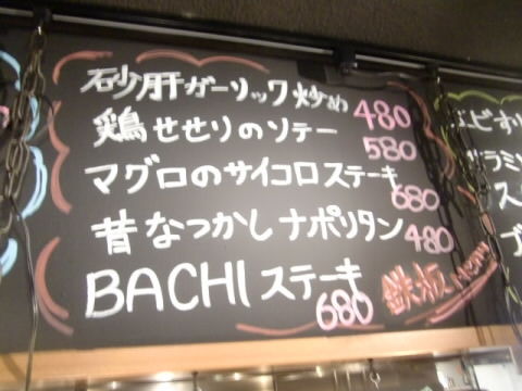 BACHIのメニュー
