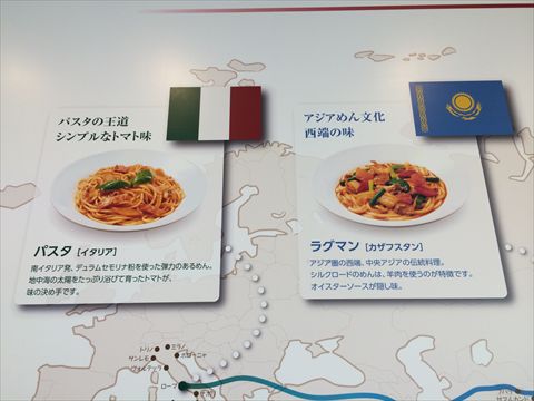 ナポリタンのルーツかもしれないラグマンが食べられます