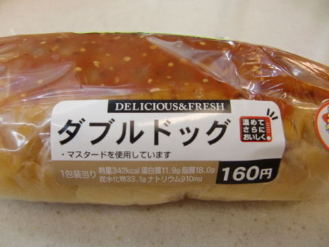 ミニストップのダブルドッグ