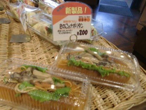 ベルベの新作ナポパン!