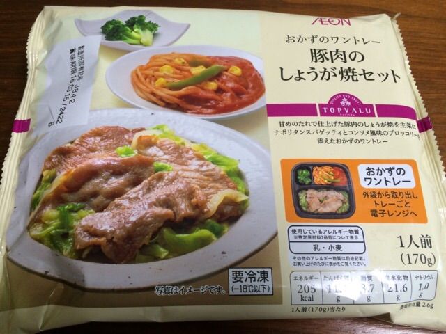 しょうが焼きとナポリタン!!