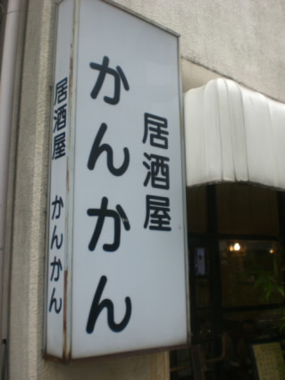 ��򲰤��󤫤�