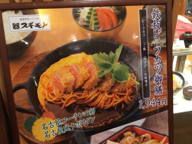 ナポリタンあります!