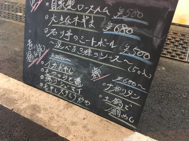 ナポリタンあります!