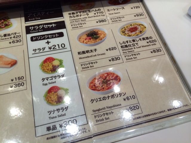 クリエのナポリタン!