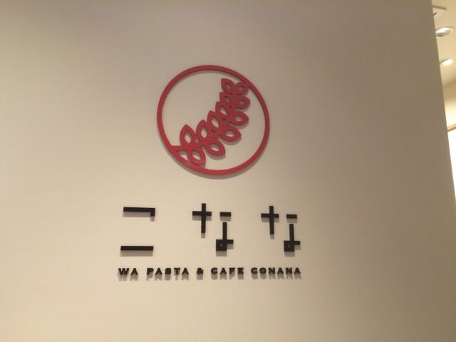 こななの看板