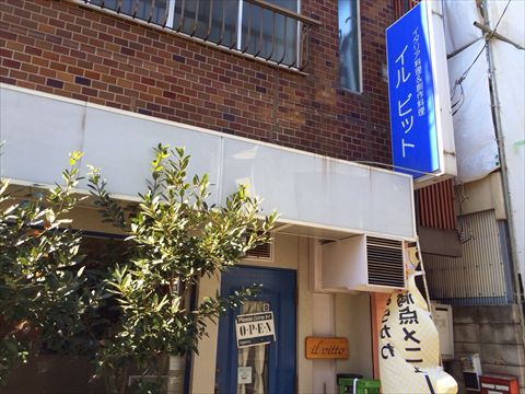 イルビットの外観