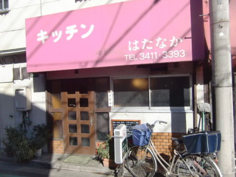 はたなかの外観