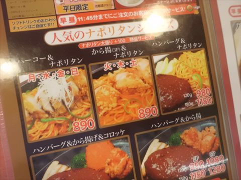 パーコーナポリタン!