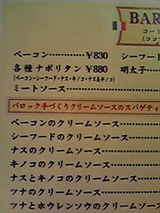 各種ナポリタン