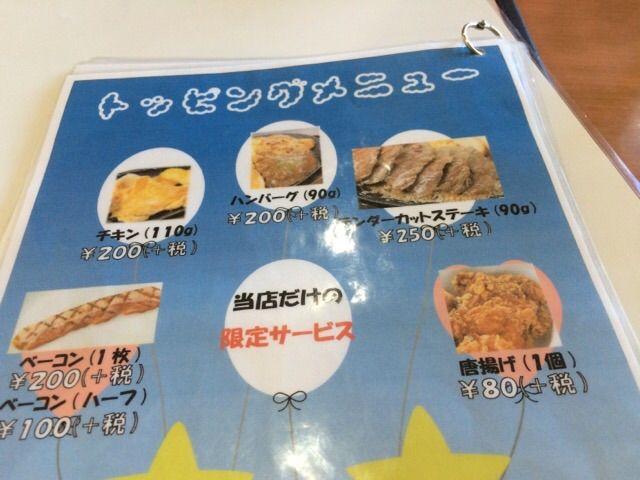 けん蒲田店のトッピング