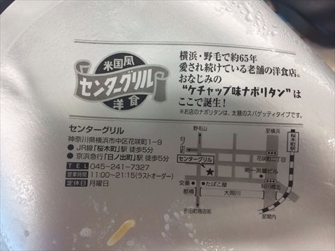 センターグリルの説明