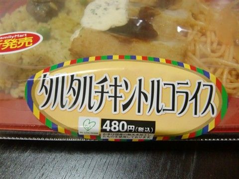 �ե��ߥ꡼�ޡ��ȤΥ��륿�������ȥ륳�饤��