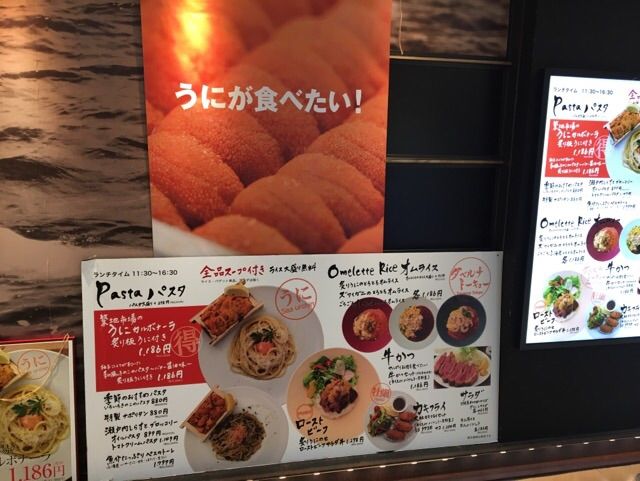 ウニ推し!