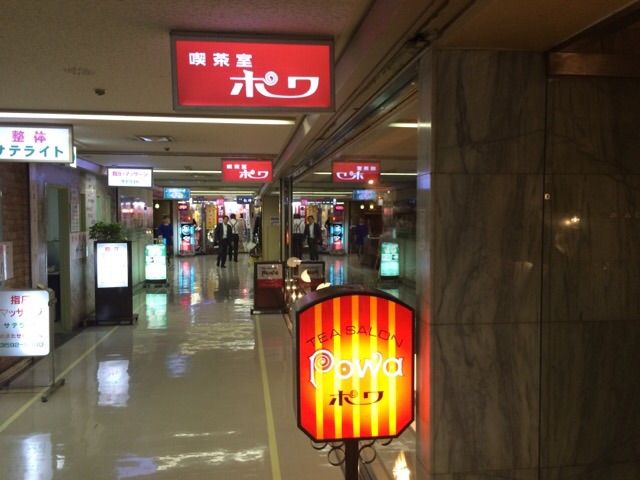 ポワの外観