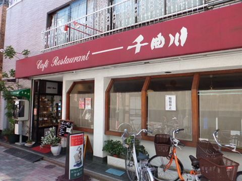 十条の洋食屋千曲川の外観