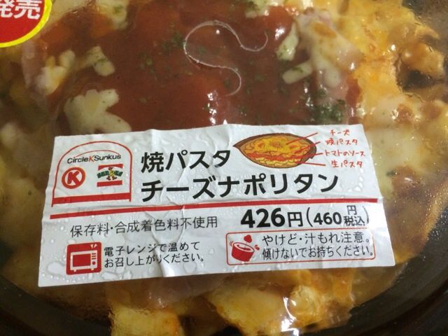 コンビニ 弁当のナポリタン ナポリタン ナポリタン 喫茶店 洋食屋からコンビニまで コンビニ 弁当のナポリタン ナポリタン ナポリタン 喫茶店 洋食屋からコンビニまで