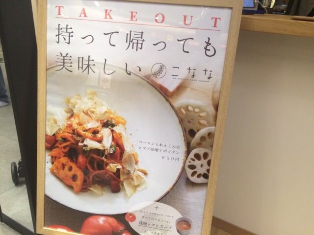 テイクアウトもOK!