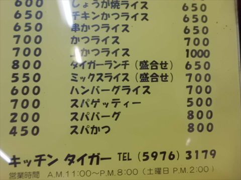 スパゲティ500円!