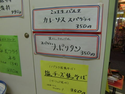 まごころ亭のメニュー