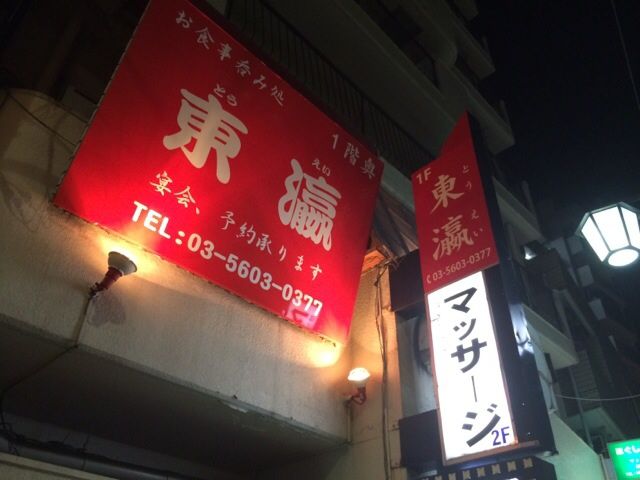 ラブホ街のど真ん中!