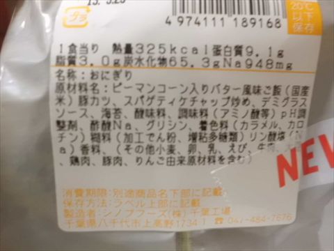 スパゲティケチャップ炒めが入ってます♪