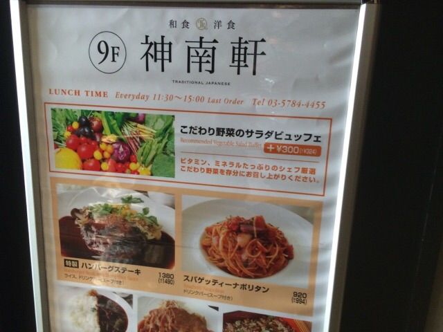 ナポリタンあり!