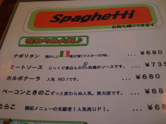 弘前のナポリタン ナポリタン ナポリタン 喫茶店 洋食屋からコンビニまで