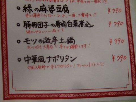 中華風ナポリタン!